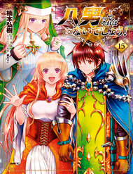 Con Trai Thứ 8, Đừng Đùa Nữa!